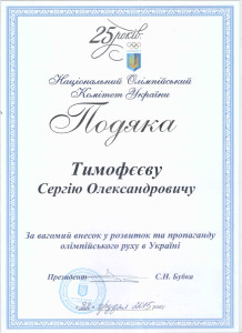 Подяка від нок