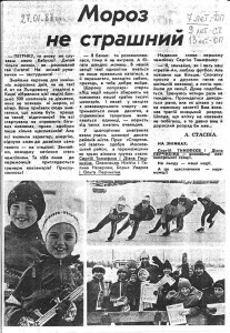 Перші досягнення