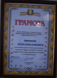 Білгород.сільрада