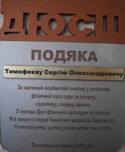 Бровар.дюсш