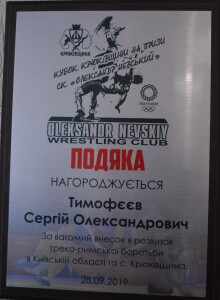 Невський