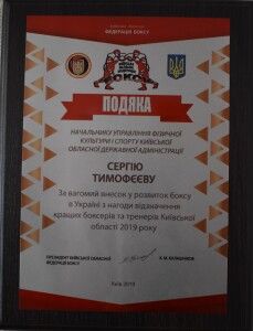фед.боксу