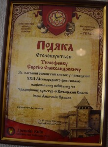 фед.спас
