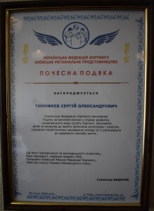 хортинг