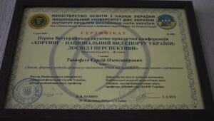 хортитнг_2