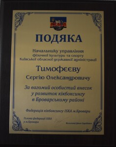 іска