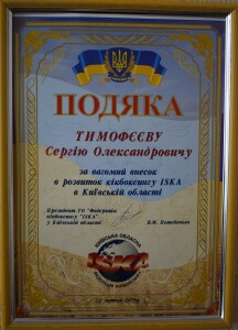 іска_2