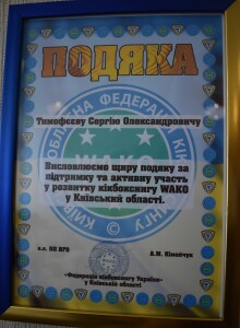 вако