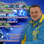 З Новим роком та Різдвом!