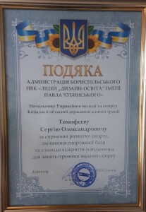 ліцей бориспіль